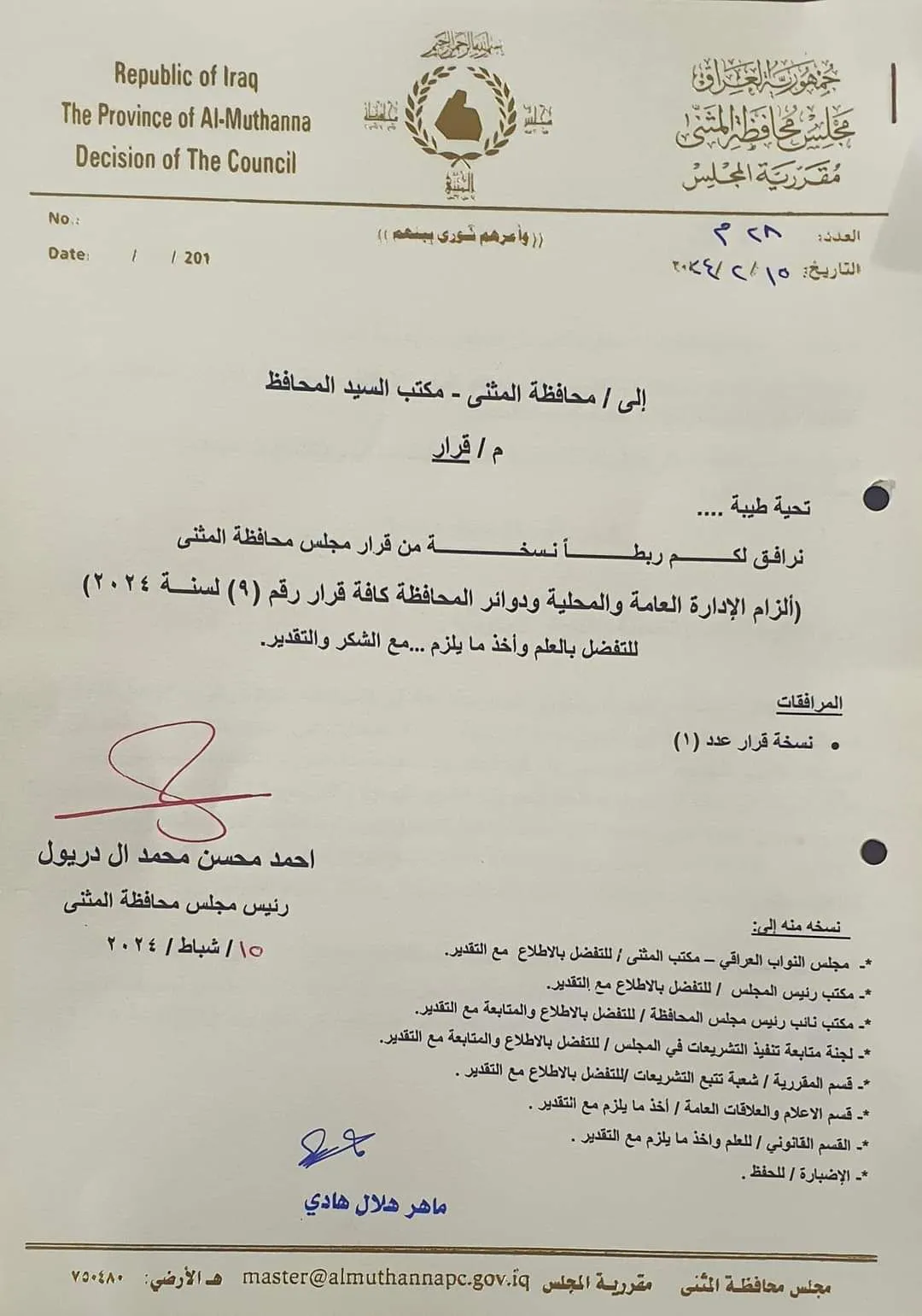 WhatsApp Image 2024 02 15 At 7.47.46 AM