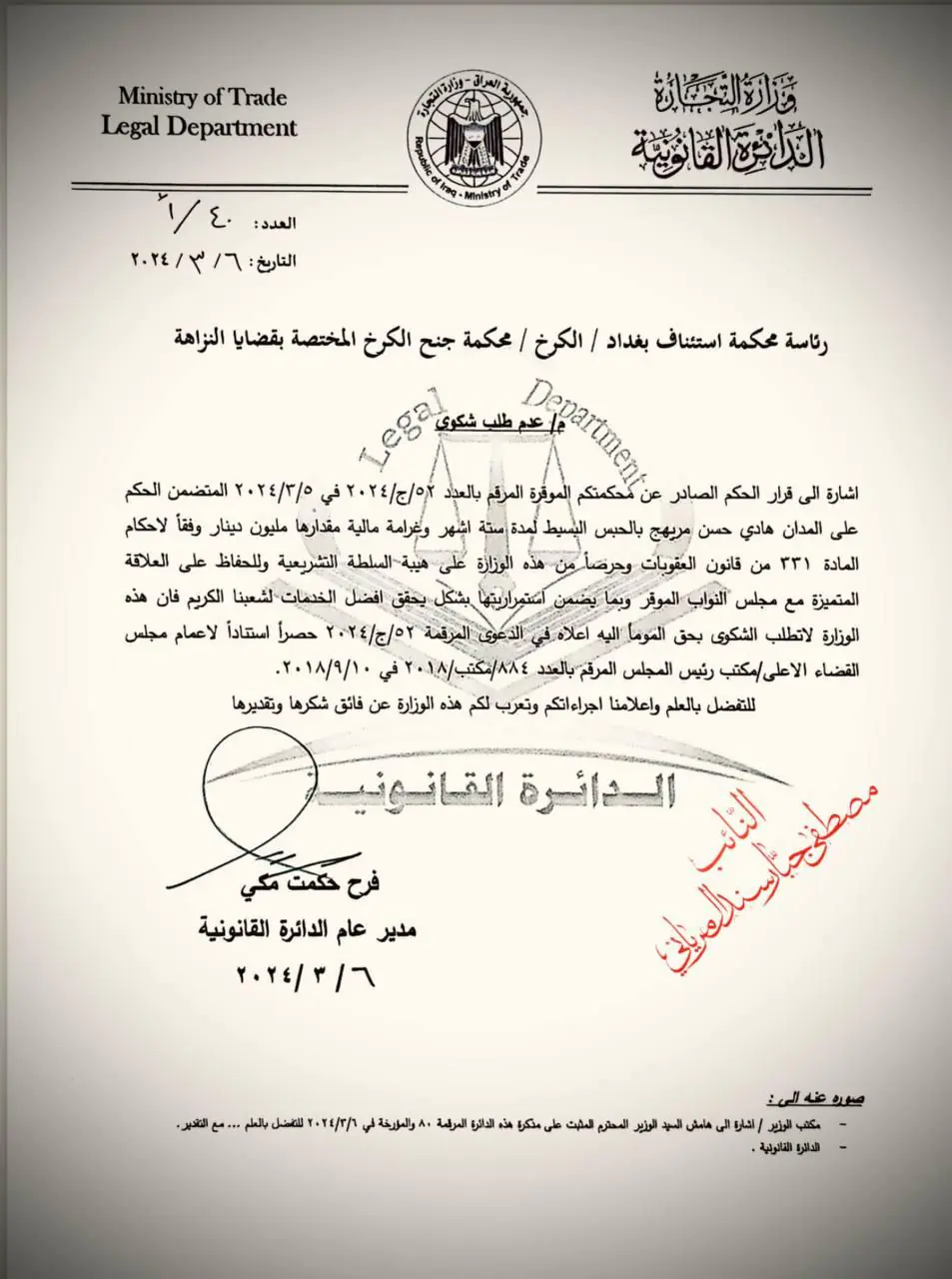 WhatsApp Image 2024 03 07 At 12.02.43 AM