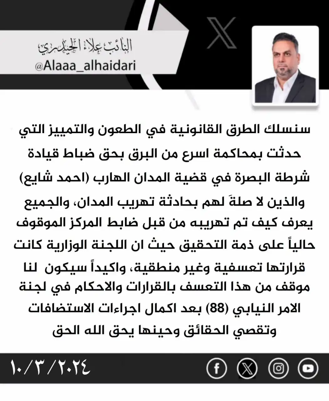 WhatsApp Image 2024 03 10 At 10.38.37 PM