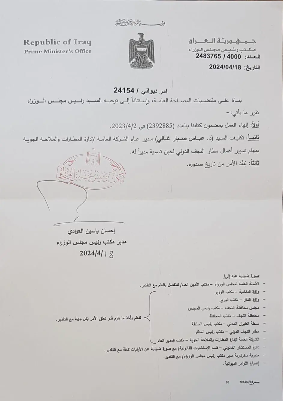 WhatsApp Image 2024 04 18 At 7.46.50 PM