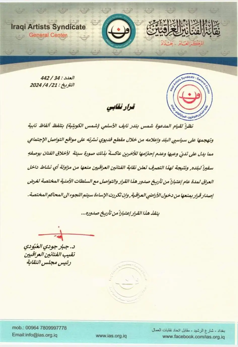 WhatsApp Image 2024 04 20 At 10.22.39 PM