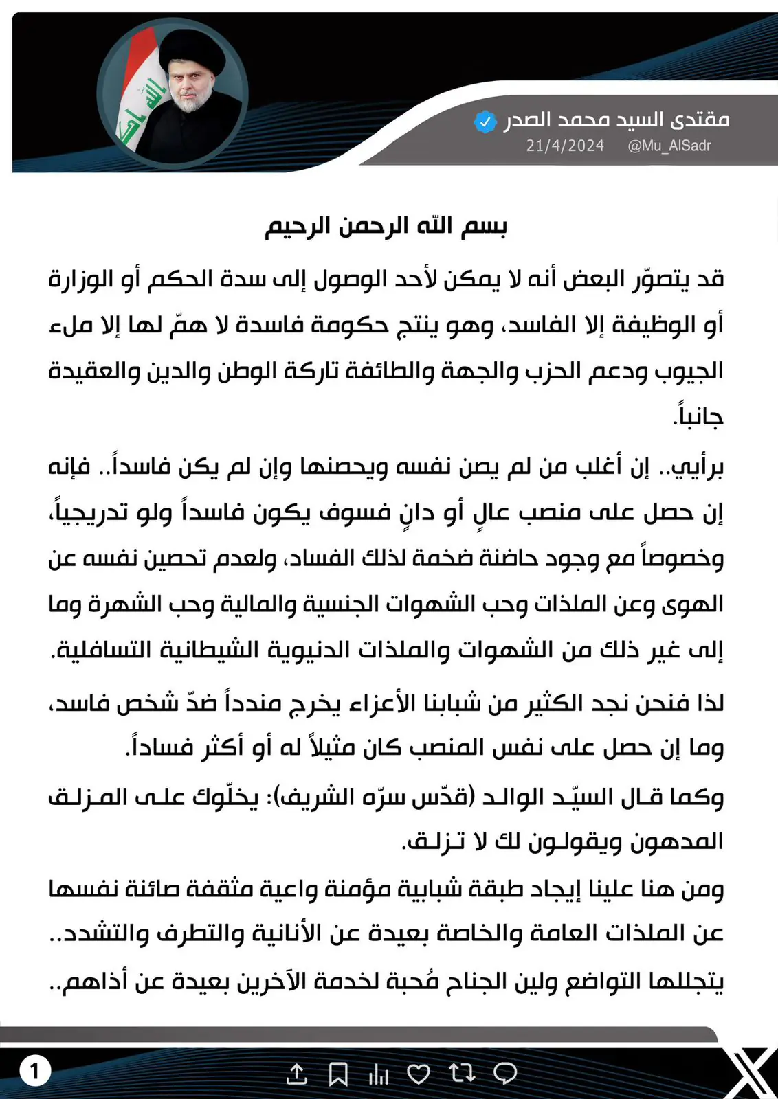 WhatsApp Image 2024 04 21 At 8.12.20 PM