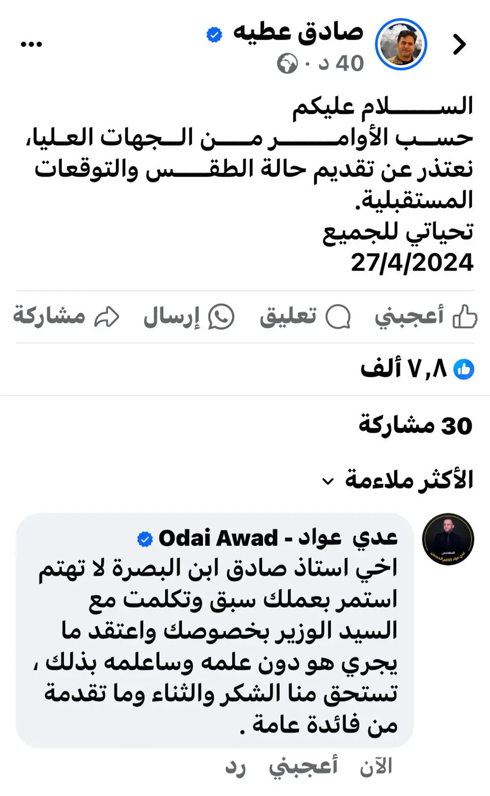 WhatsApp Image 2024 04 27 At 3.07.03 PM