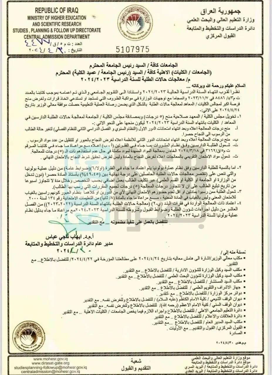 WhatsApp Image 2024 04 30 At 5.35.58 PM