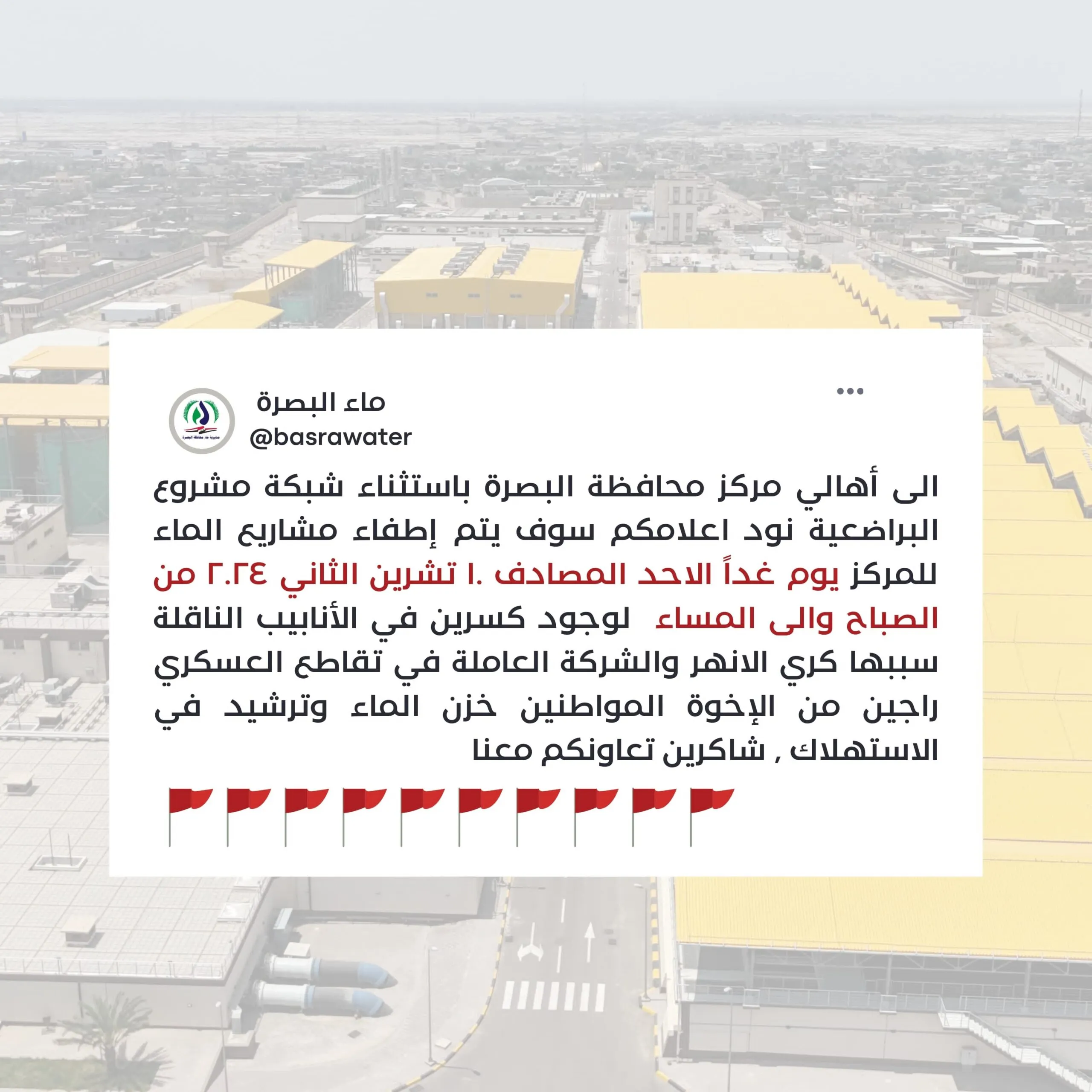 IMG 20241109 WA0387 Scaled