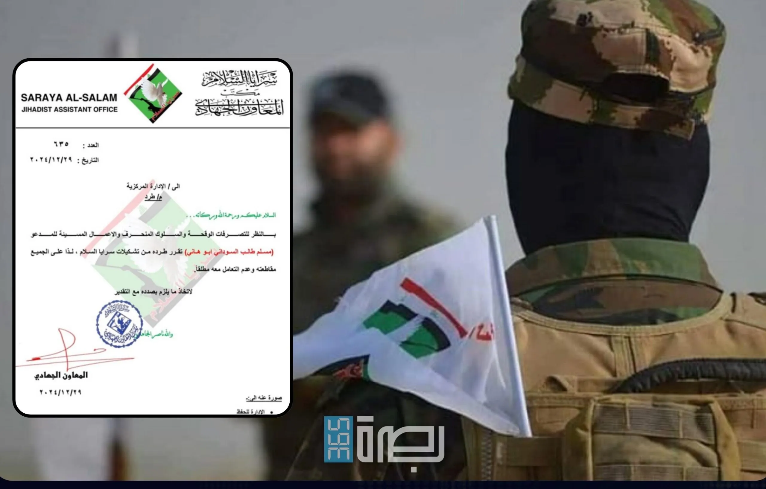 IMG 20241229 WA0531 Scaled