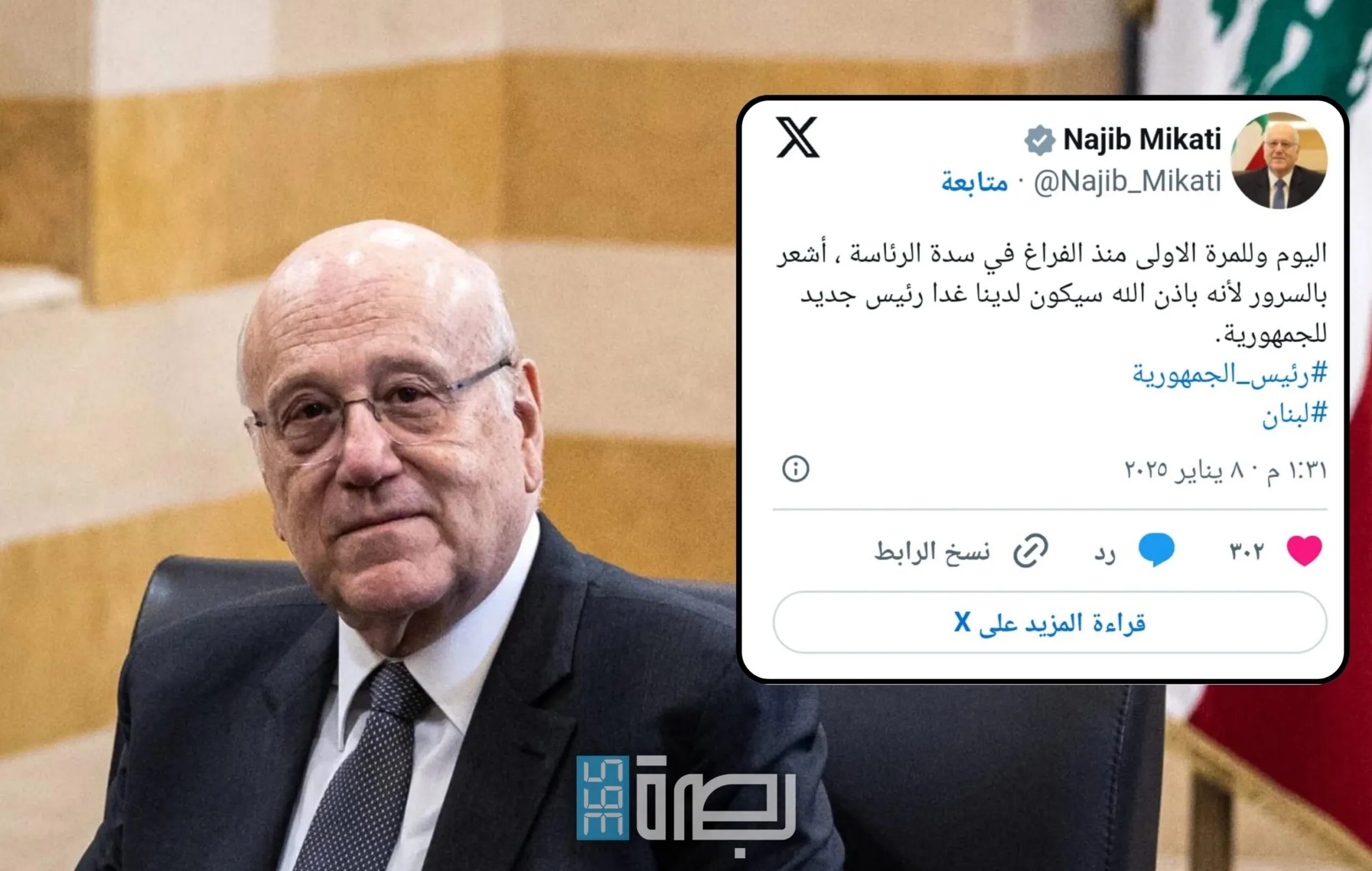 IMG 20250108 WA0225 Scaled