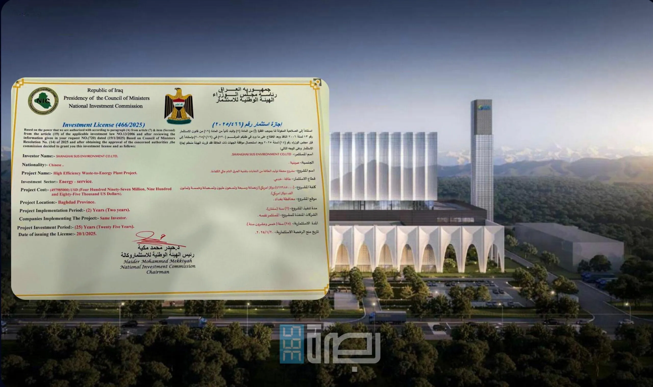 IMG 20250127 WA0146 Scaled