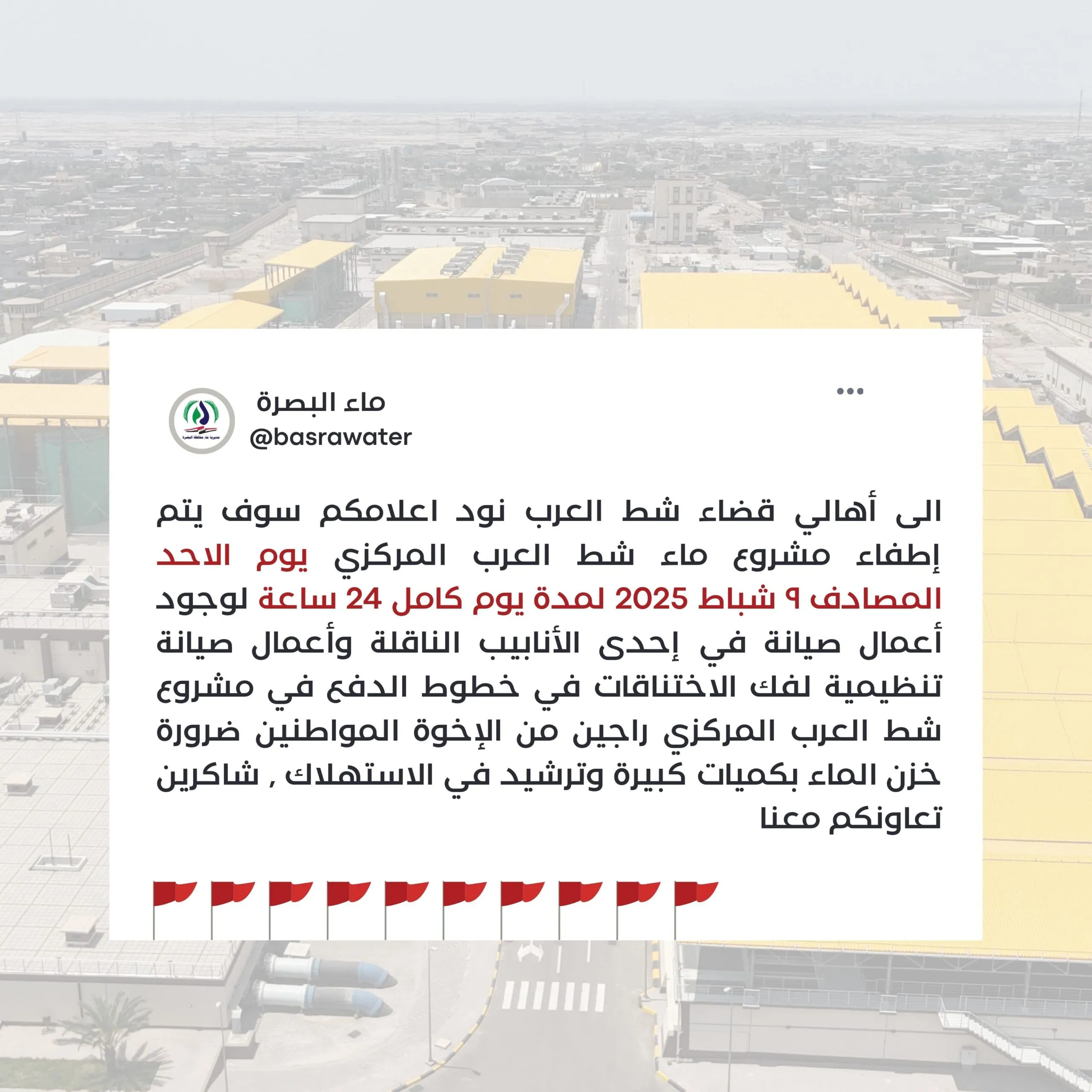 IMG 20250206 WA0202 Scaled