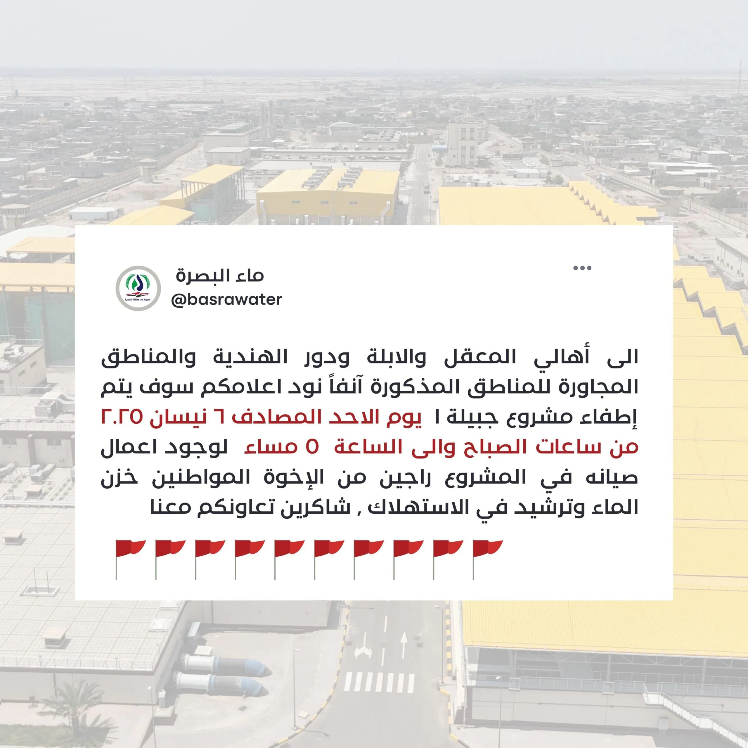 IMG 20250405 WA0309 Scaled