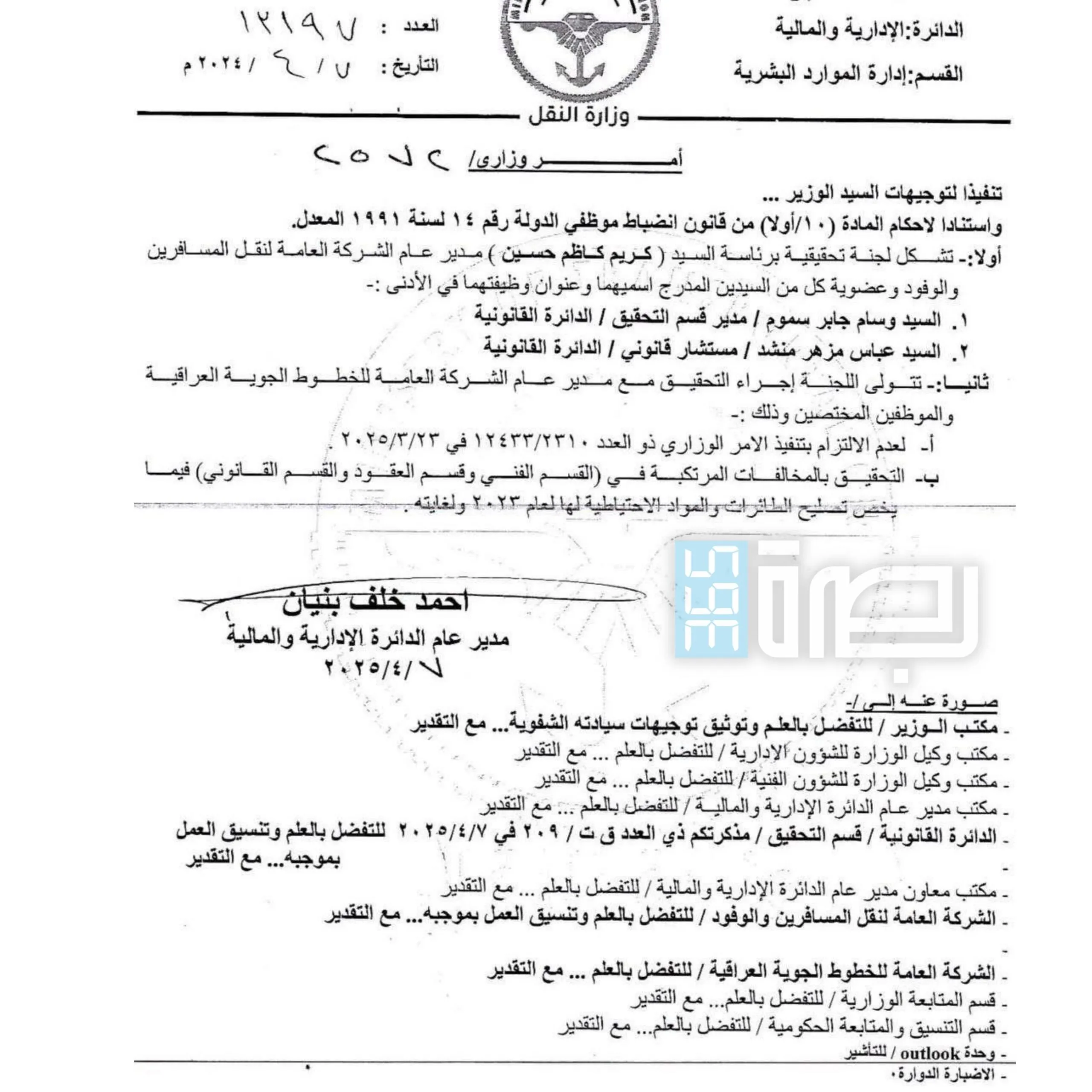 IMG 20250408 WA0006 Scaled