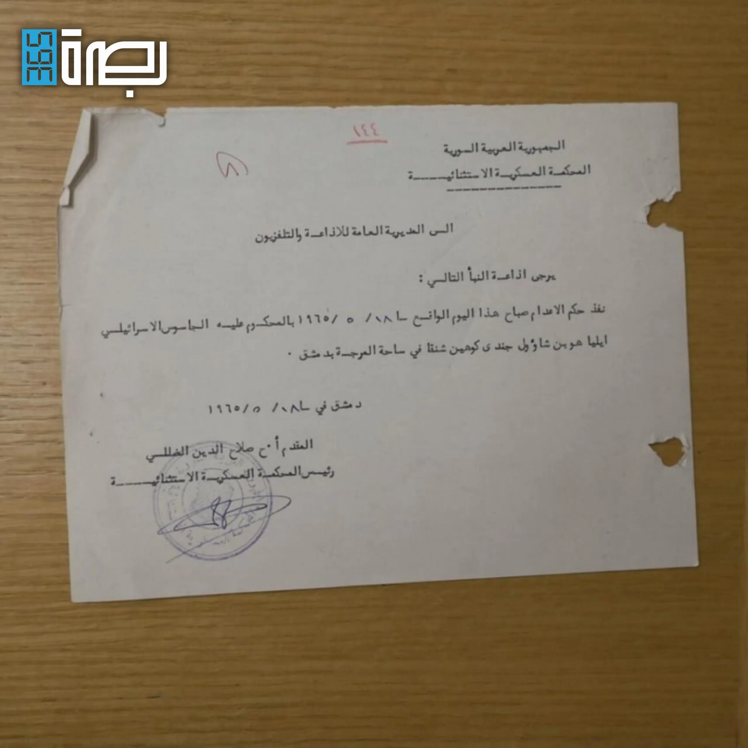 IMG 20250518 WA0251 Scaled