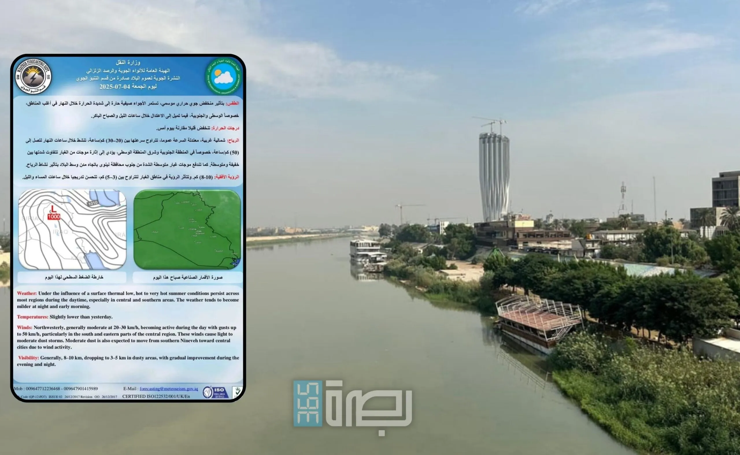 IMG 20250704 WA0026 Scaled