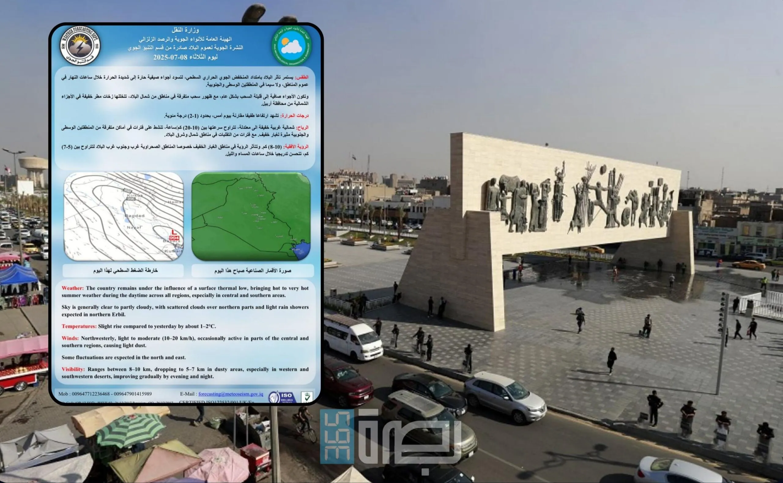 IMG 20250708 WA0034 Scaled