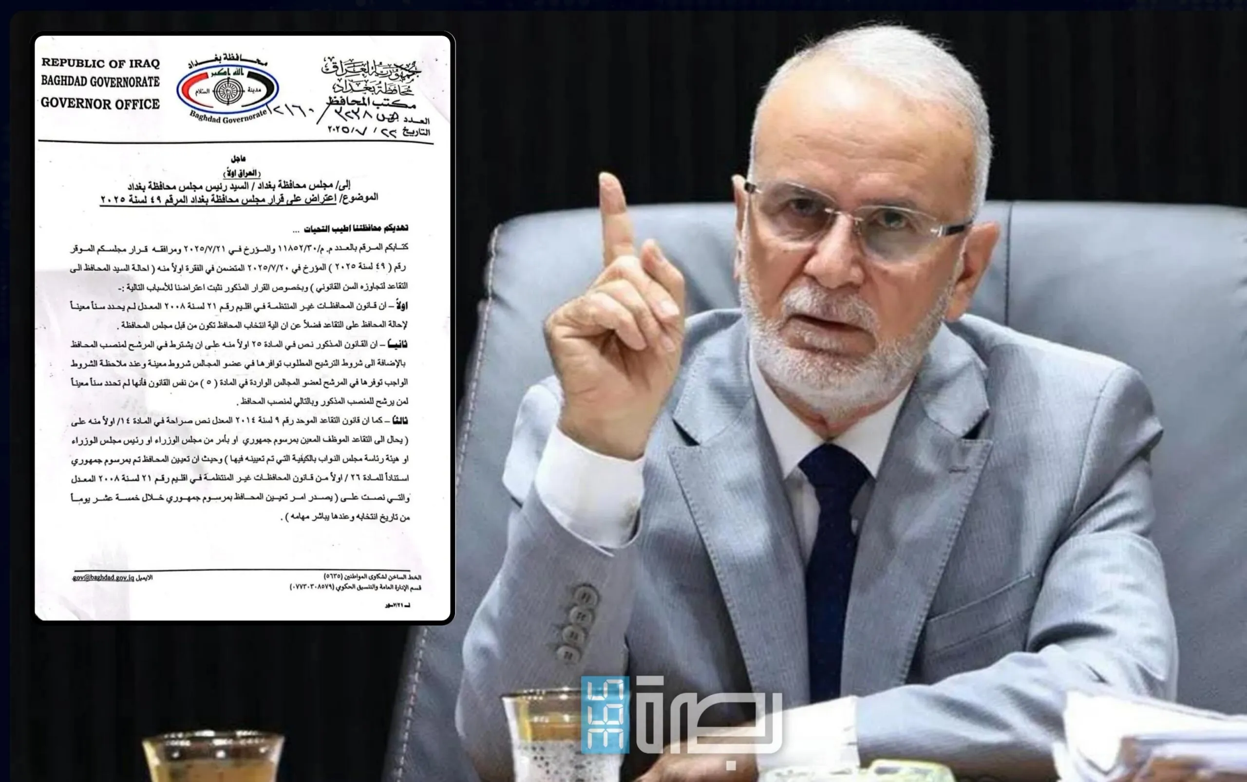 IMG 20250724 WA0142 Scaled