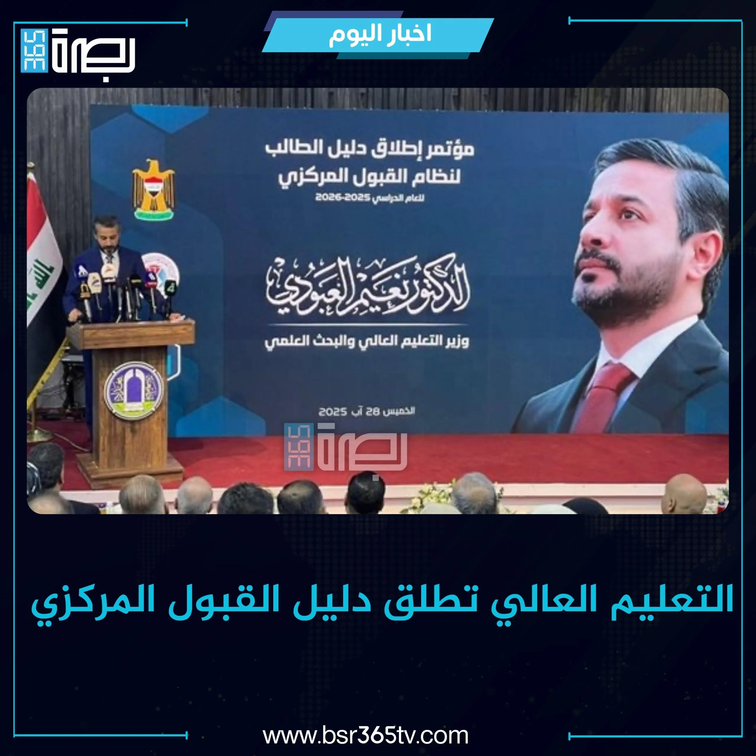 IMG 20250828 WA0099 Scaled